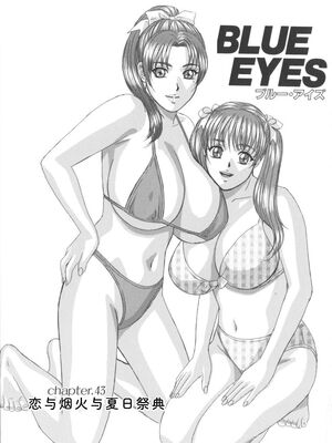 [にしまきとおる] Blue Eyes 8 [Sakura机翻汉化]_124