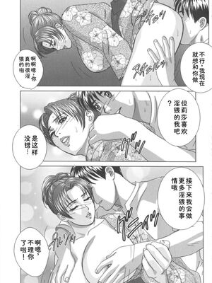 [にしまきとおる] Blue Eyes 8 [Sakura机翻汉化]_126