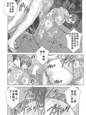 [にしまきとおる] Blue Eyes 8 [Sakura机翻汉化]_134