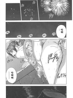 [にしまきとおる] Blue Eyes 8 [Sakura机翻汉化]_137