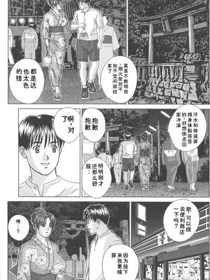 [にしまきとおる] Blue Eyes 8 [Sakura机翻汉化]_138