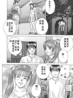 [にしまきとおる] Blue Eyes 8 [Sakura机翻汉化]_140