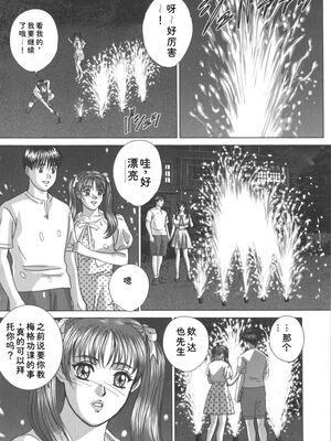 [にしまきとおる] Blue Eyes 8 [Sakura机翻汉化]_141