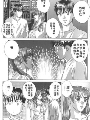 [にしまきとおる] Blue Eyes 8 [Sakura机翻汉化]_142