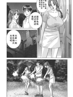 [にしまきとおる] Blue Eyes 8 [Sakura机翻汉化]_144