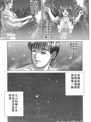 [にしまきとおる] Blue Eyes 8 [Sakura机翻汉化]_145