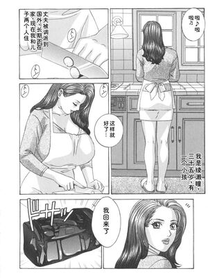 [にしまきとおる] Blue Eyes 8 [Sakura机翻汉化]_147