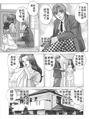 [にしまきとおる] Blue Eyes 8 [Sakura机翻汉化]_148