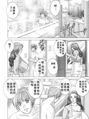 [にしまきとおる] Blue Eyes 8 [Sakura机翻汉化]_149