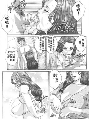 [にしまきとおる] Blue Eyes 8 [Sakura机翻汉化]_153