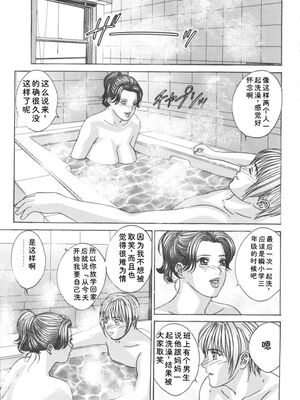 [にしまきとおる] Blue Eyes 8 [Sakura机翻汉化]_158