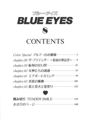 [にしまきとおる] Blue Eyes 8 [Sakura机翻汉化]_170