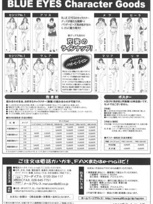 [にしまきとおる] Blue Eyes 8 [Sakura机翻汉化]_177