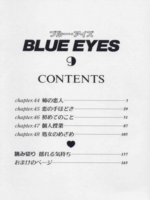 [にしまきとおる] Blue Eyes 9 [Sakura机翻汉化]_005
