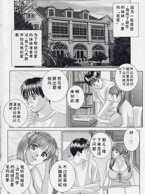 [にしまきとおる] Blue Eyes 9 [Sakura机翻汉化]_011