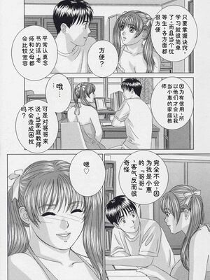 [にしまきとおる] Blue Eyes 9 [Sakura机翻汉化]_012