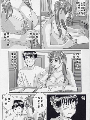 [にしまきとおる] Blue Eyes 9 [Sakura机翻汉化]_014