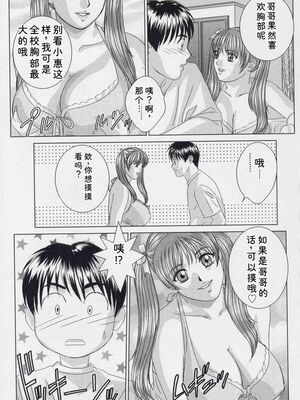 [にしまきとおる] Blue Eyes 9 [Sakura机翻汉化]_016