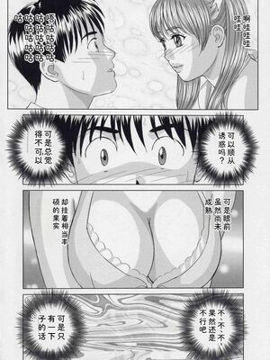 [にしまきとおる] Blue Eyes 9 [Sakura机翻汉化]_017