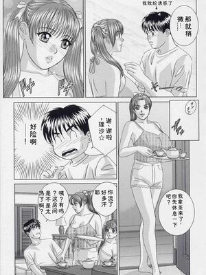 [にしまきとおる] Blue Eyes 9 [Sakura机翻汉化]_018