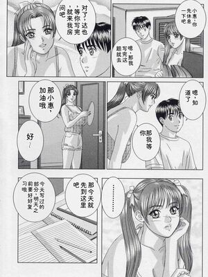 [にしまきとおる] Blue Eyes 9 [Sakura机翻汉化]_019