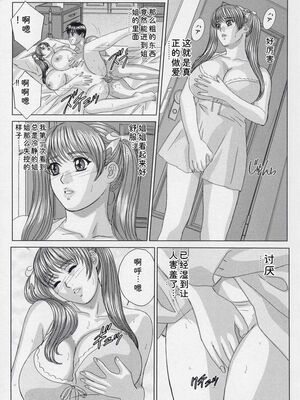 [にしまきとおる] Blue Eyes 9 [Sakura机翻汉化]_026