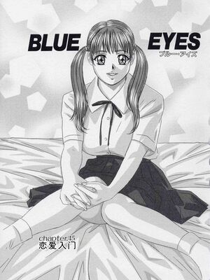 [にしまきとおる] Blue Eyes 9 [Sakura机翻汉化]_032