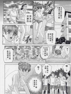 [にしまきとおる] Blue Eyes 9 [Sakura机翻汉化]_036