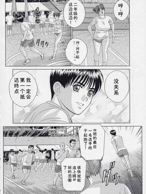 [にしまきとおる] Blue Eyes 9 [Sakura机翻汉化]_037