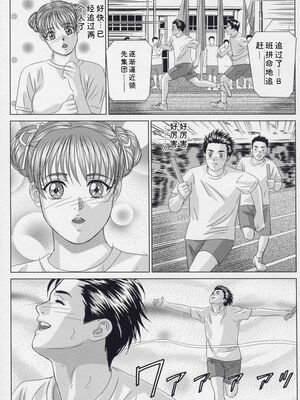 [にしまきとおる] Blue Eyes 9 [Sakura机翻汉化]_038