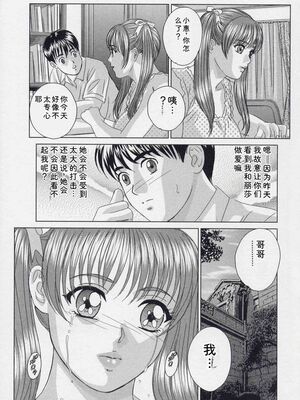 [にしまきとおる] Blue Eyes 9 [Sakura机翻汉化]_040