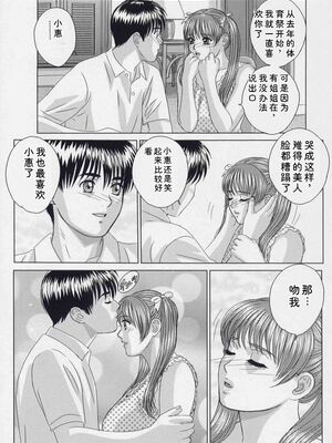 [にしまきとおる] Blue Eyes 9 [Sakura机翻汉化]_042