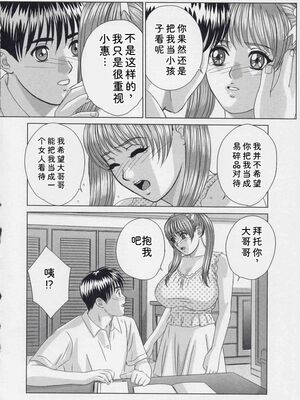 [にしまきとおる] Blue Eyes 9 [Sakura机翻汉化]_043