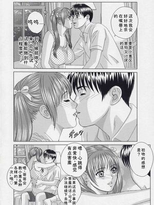 [にしまきとおる] Blue Eyes 9 [Sakura机翻汉化]_045