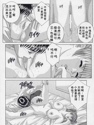 [にしまきとおる] Blue Eyes 9 [Sakura机翻汉化]_052