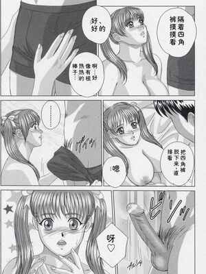 [にしまきとおる] Blue Eyes 9 [Sakura机翻汉化]_059