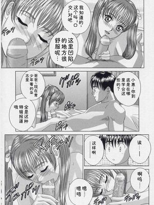 [にしまきとおる] Blue Eyes 9 [Sakura机翻汉化]_063