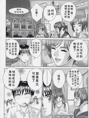 [にしまきとおる] Blue Eyes 9 [Sakura机翻汉化]_087