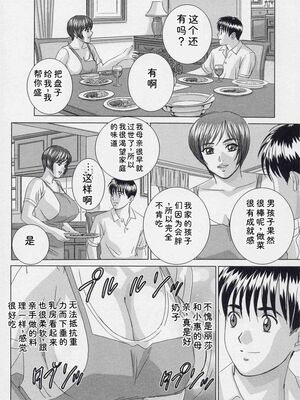 [にしまきとおる] Blue Eyes 9 [Sakura机翻汉化]_088