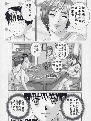 [にしまきとおる] Blue Eyes 9 [Sakura机翻汉化]_089