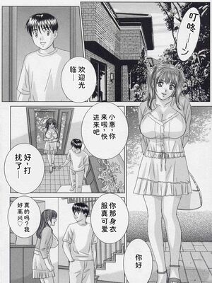 [にしまきとおる] Blue Eyes 9 [Sakura机翻汉化]_091