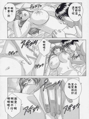 [にしまきとおる] Blue Eyes 9 [Sakura机翻汉化]_101