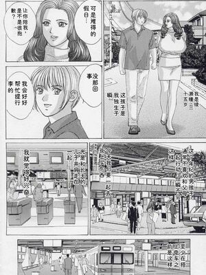 [にしまきとおる] Blue Eyes 9 [Sakura机翻汉化]_141