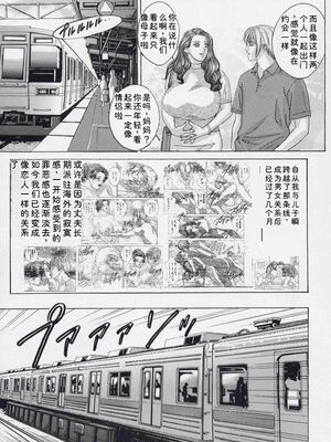 [にしまきとおる] Blue Eyes 9 [Sakura机翻汉化]_142