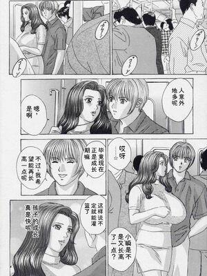 [にしまきとおる] Blue Eyes 9 [Sakura机翻汉化]_143