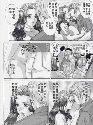 [にしまきとおる] Blue Eyes 9 [Sakura机翻汉化]_145