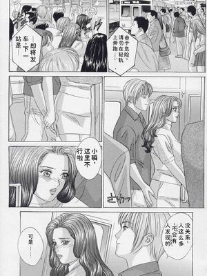 [にしまきとおる] Blue Eyes 9 [Sakura机翻汉化]_146