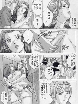 [にしまきとおる] Blue Eyes 9 [Sakura机翻汉化]_152