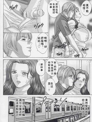 [にしまきとおる] Blue Eyes 9 [Sakura机翻汉化]_153