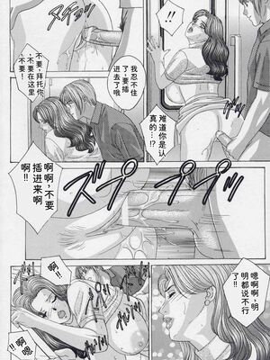 [にしまきとおる] Blue Eyes 9 [Sakura机翻汉化]_157